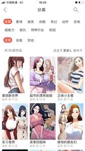 十韩漫画app截图1