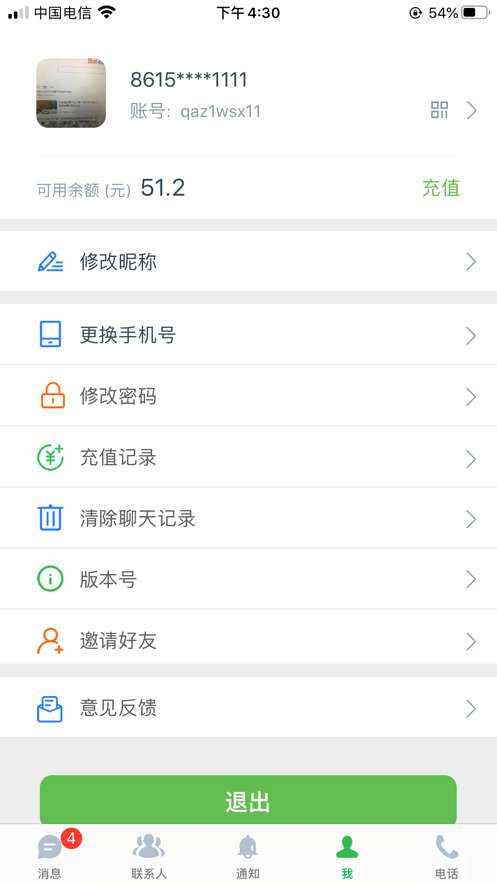 Azp讯聊app