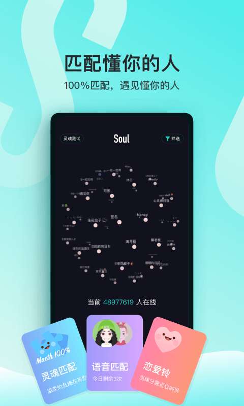 Soul 官网
