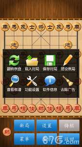 中国象棋截图3