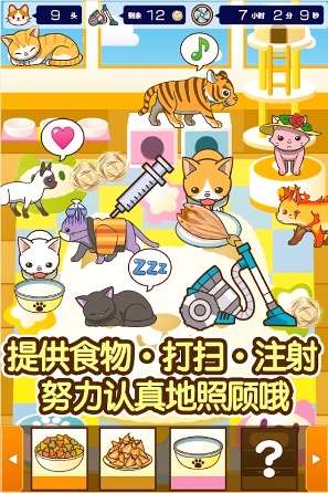 猫咖啡店中文版截图2