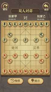 中国象棋传奇截图3
