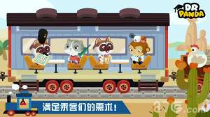 熊猫博士小火车截图2