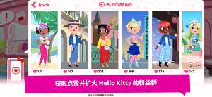 Hello Kitty 时尚之星截图3