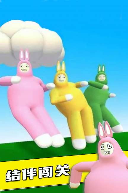超级疯狂兔子人安卓版截图3