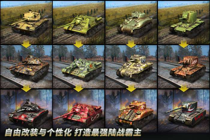 坦克争锋九游版截图3