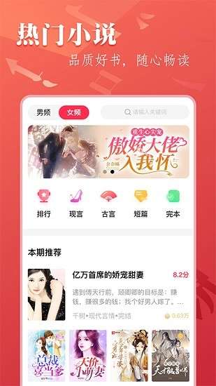 笔尚小说官方版app