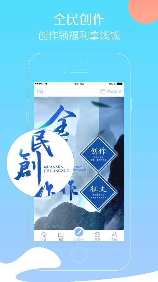 六迹小说app手机版最新下载