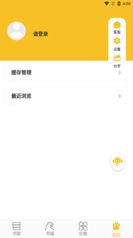 甜心小说app最新版安卓下载截图1