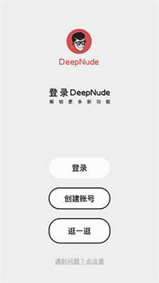 deepnode安卓版截图2