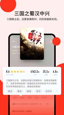 浩阅免费小说app最新版2023下载截图3