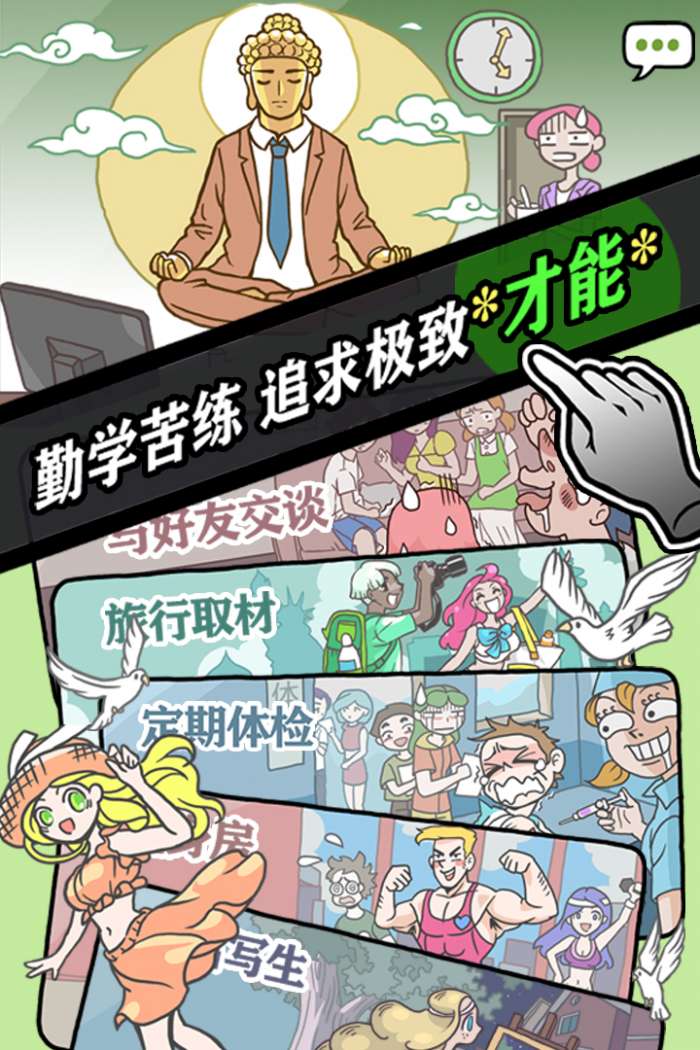 人气王漫画社去广告版本截图2