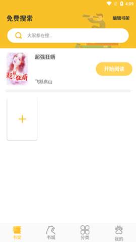 甜心小说app最新版安卓下载