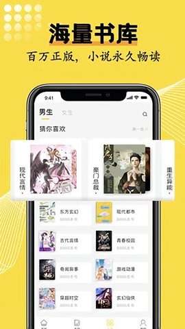 光凡小说app最新版2023下载