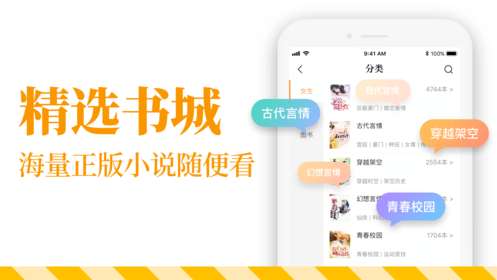 七猫小说app免费版下载截图3