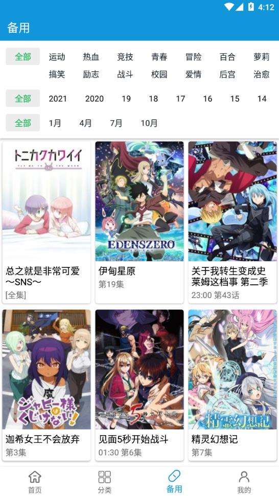 嘀嘀动漫官方版iOS截图3