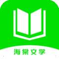 海棠文学阅读2023 v2.3