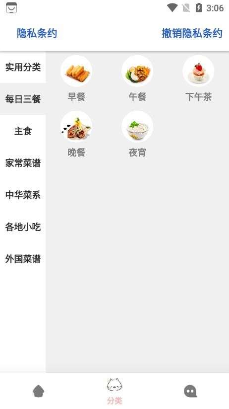 大嘴巴菜谱app官方版最新下载截图1